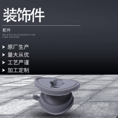 廠家供應裝飾件 灰色硅膠材質裝飾件防水防滑防塵