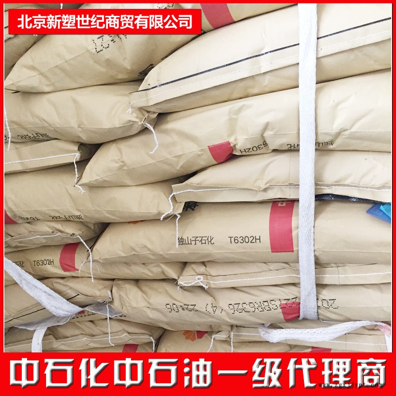 聚乙烯/聚丙烯丁基1751順丁橡膠專業(yè)塑料供應(yīng)商 聚乙烯/聚丙烯丁基1751順丁橡膠專業(yè)塑料供應(yīng)商