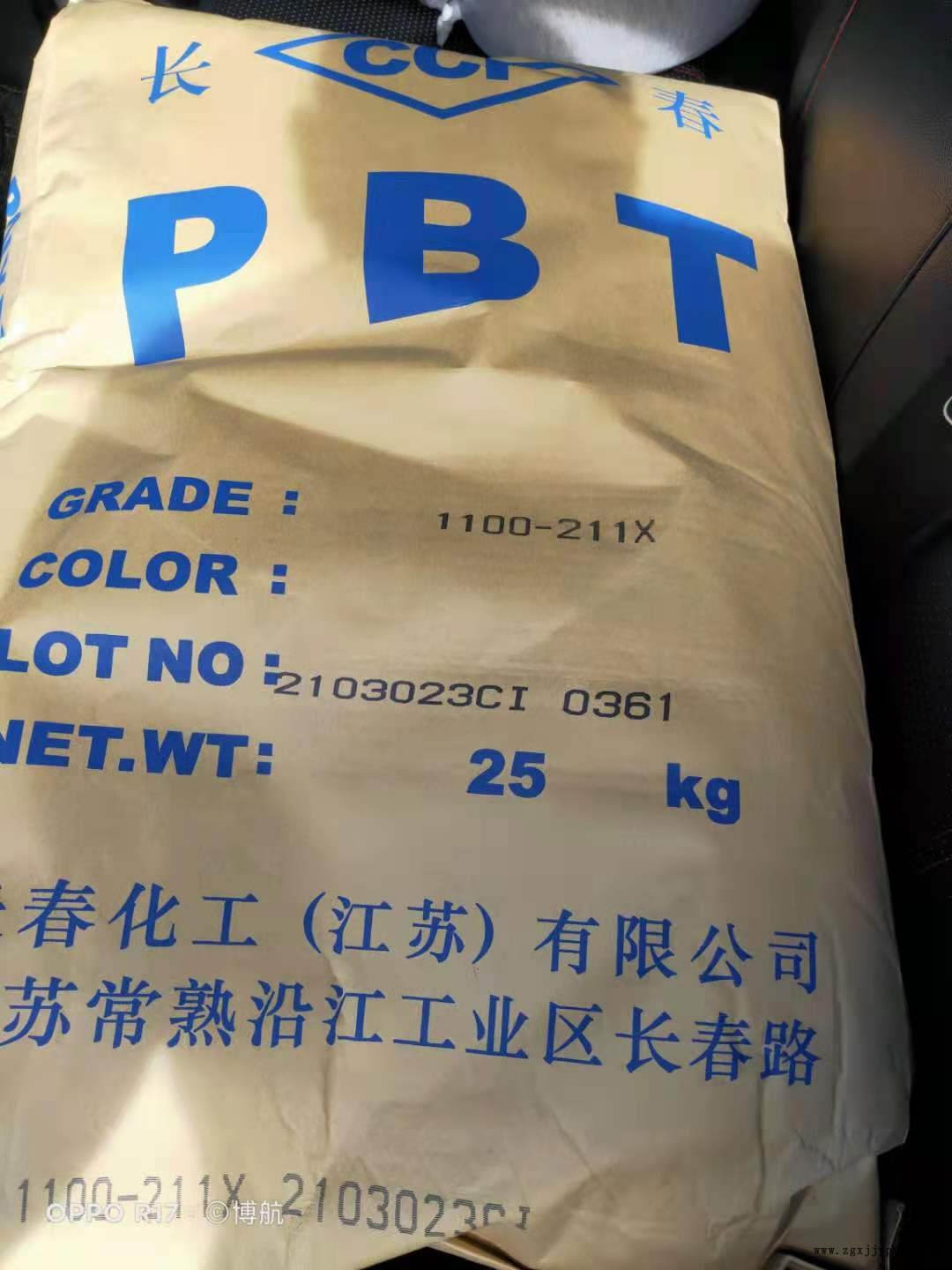 臺灣長春PBT1100-211X.jpg 臺灣長春PBT1100-211X.jpg