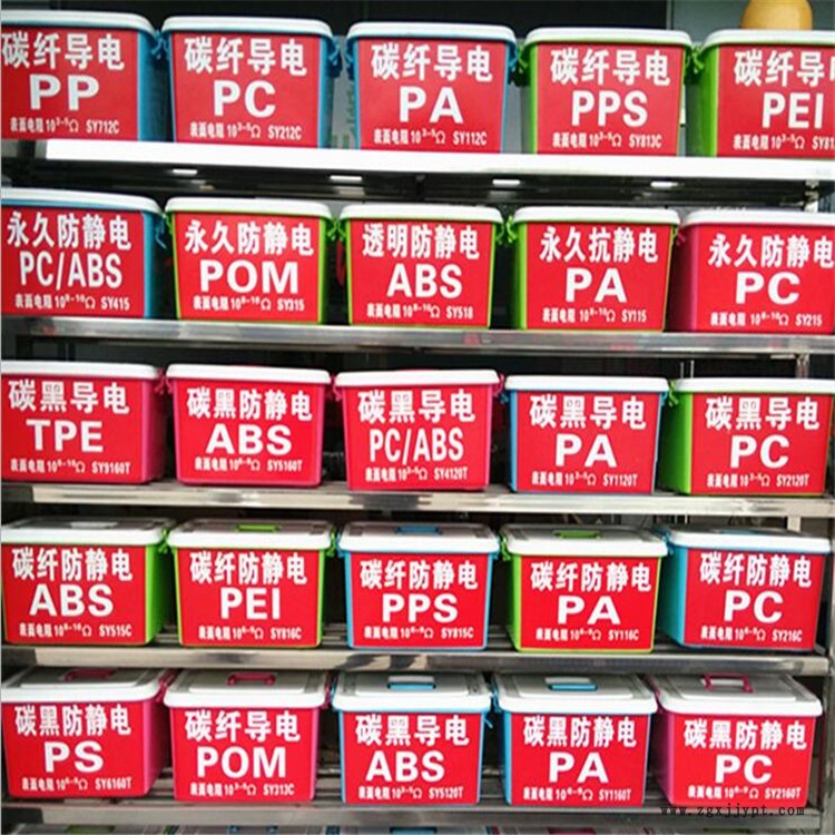 臺灣奇美PC ABS 連順 阻燃ABS 韓國LG 可代替ABS臺灣奇美