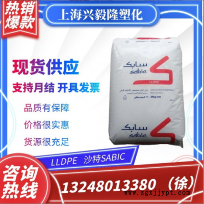 LLDPE 沙特SABIC M200024 電纜 塑料箱 容器包裝 汽車應用 高光澤