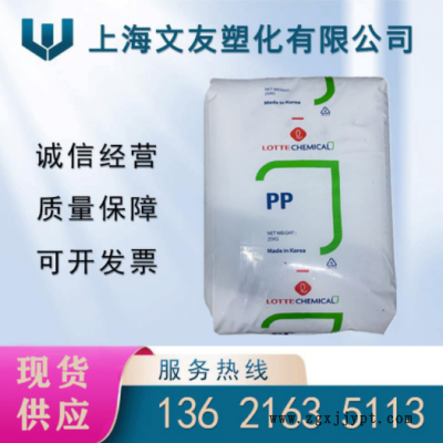PP/韓國樂天化學/H1500 標準級,食品級 高光澤,高剛性 注塑級原料