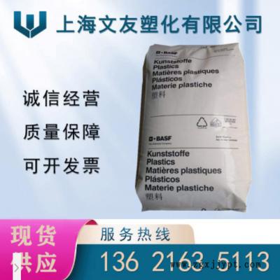 PA6德國巴斯夫B3EG3玻纖增強15%耐沖擊耐化學車輪汽車領域尼龍66