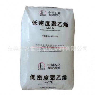 LDPE 中石化燕山 1C7A 涂覆級擠出級聚乙烯PE原料塑料袋復(fù)合強(qiáng)度