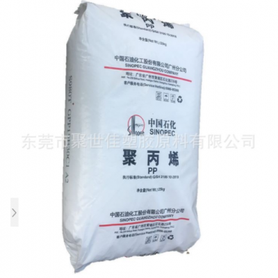 PP中石化廣州K8003高抗沖汽車領(lǐng)域pp注塑級(jí)K8003塑膠原料現(xiàn)貨供應(yīng)