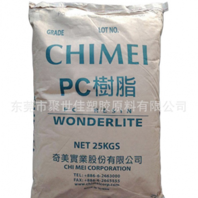 PC臺(tái)灣奇美PC-110中粘度耐候透明包裝照明燈具容器pc110塑膠原料