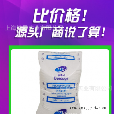HDPE博祿化工MB6561食品級擠出高沖擊耐環(huán)境開裂瓶蓋用聚乙烯原料