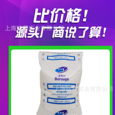 HDPE博祿化工MB6561食品級擠出高沖擊耐環(huán)境開裂瓶蓋用聚乙烯原料