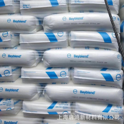 PC/ABS德國科思創(chuàng)（拜耳）FR3010/FR2010高抗沖 高流動電鍍級合金