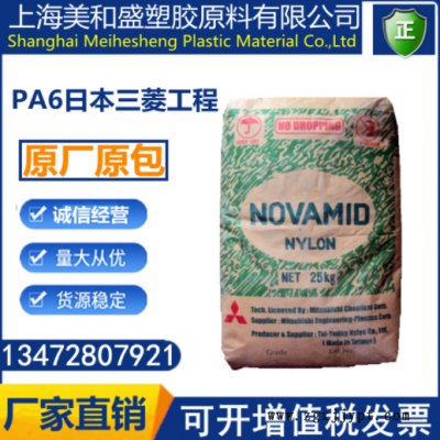 PA6 日本三菱工程 1010C2耐油 耐磨 高韌性 應用于電氣/電子領(lǐng)域