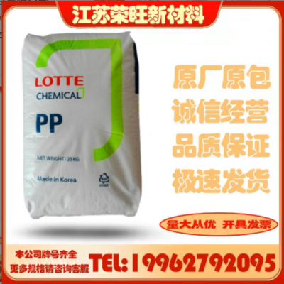 PP/SFC-750R/韓國樂天化學透明/耐低溫/耐水解/薄膜級/聚丙烯粒子