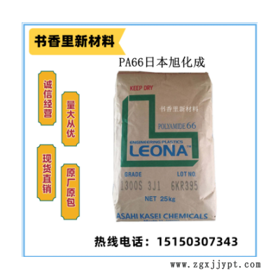 PA66日本旭化成FG170熱穩(wěn)定 玻纖增強(qiáng)阻燃尼龍?jiān)?開(kāi)關(guān) 電氣應(yīng)用