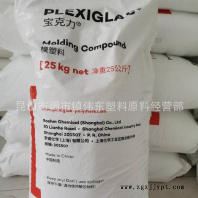 德國羅姆化學 PMMA ACRYLITE Resist AG 100,ZK5BR,ZK-6,ZK-M