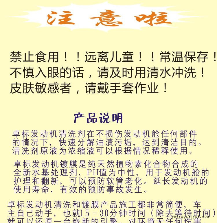 卓標(biāo)發(fā)動機(jī)3