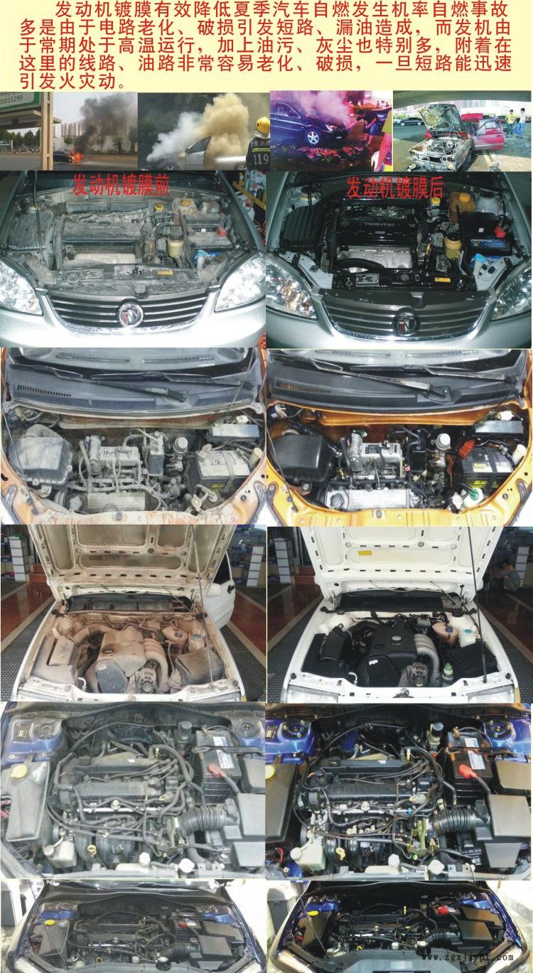 卓標(biāo)發(fā)動機(jī)4