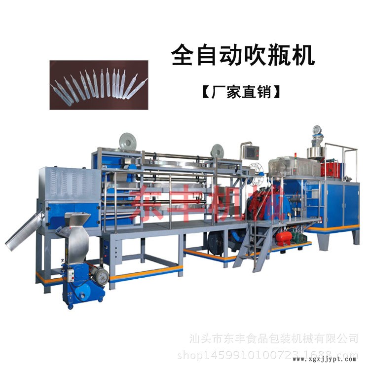 全自動吹瓶機(jī)