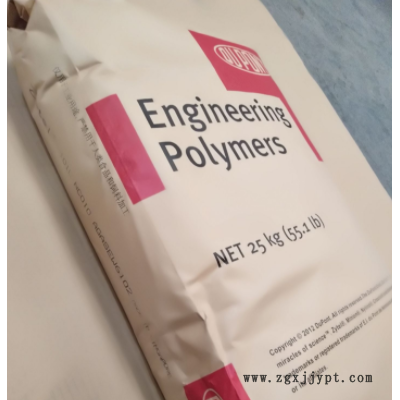 PA66美國(guó)杜邦70G33L增強(qiáng)級(jí)33%高韌性汽車部件 耐磨 耐高溫 耐候