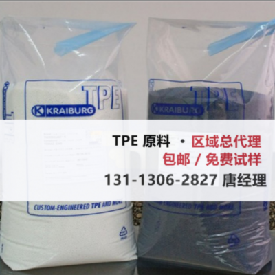 TPE 德國(guó)膠寶系列 K TC3COZ K TC3GPN K TC3GPZ K TC3PAN 注塑級(jí)