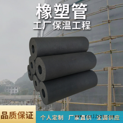 B1級空調(diào)保溫橡塑管鋁箔自粘橡塑海綿發(fā)泡管隔熱阻燃橡塑保溫套管