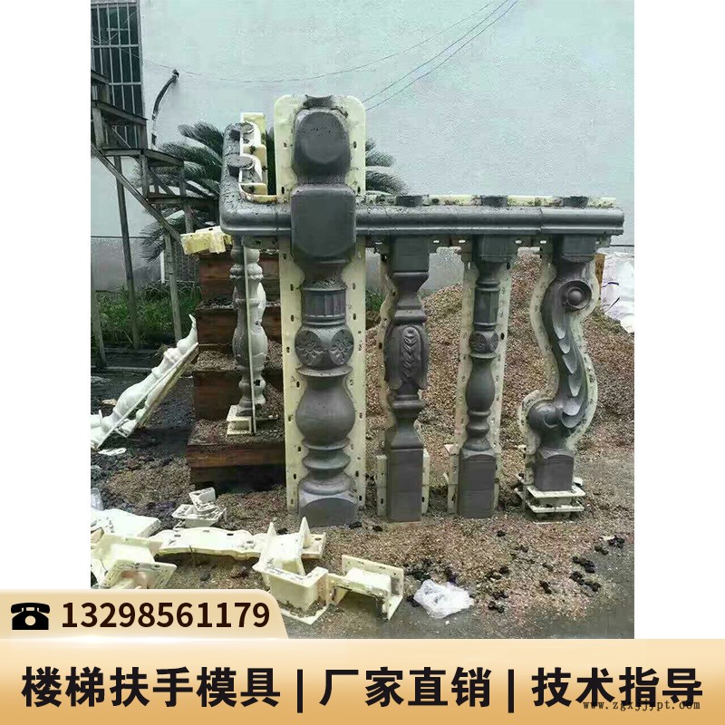 重慶扶手塑料模具_扶手模具_可調(diào)樓梯模具 重慶扶手塑料模具_扶手模具_可調(diào)樓梯模具