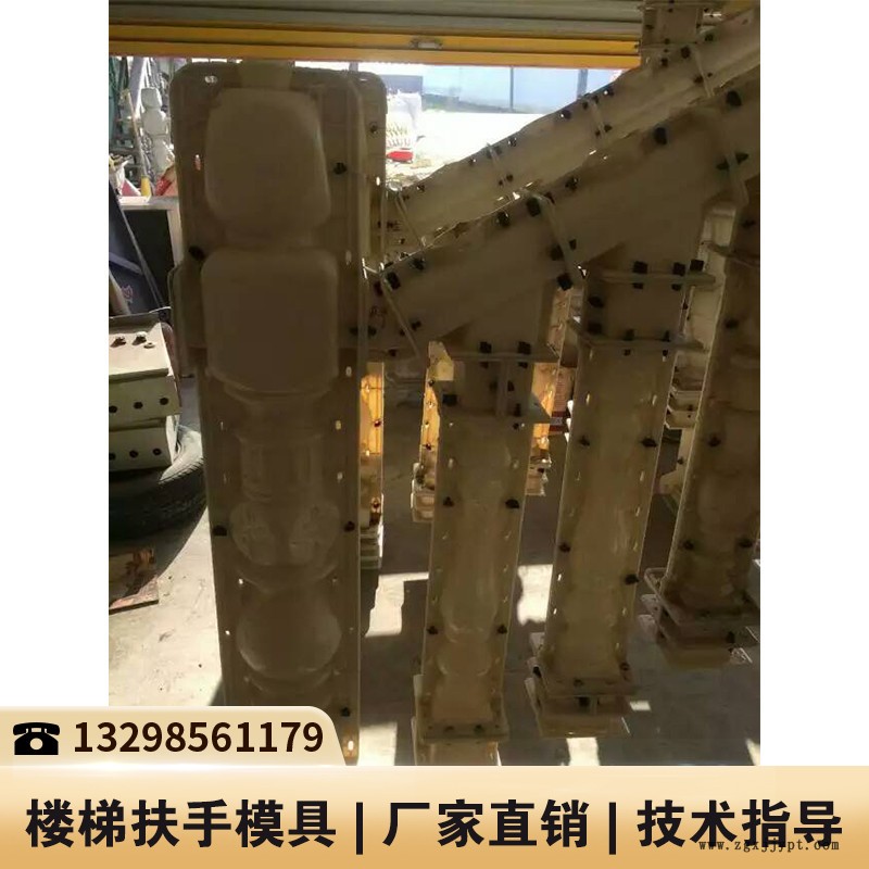 重慶扶手塑料模具_扶手模具_可調(diào)樓梯模具 重慶扶手塑料模具_扶手模具_可調(diào)樓梯模具