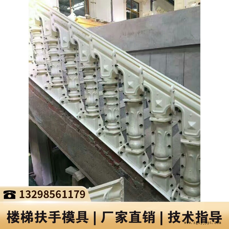 重慶扶手塑料模具_扶手模具_可調(diào)樓梯模具 重慶扶手塑料模具_扶手模具_可調(diào)樓梯模具