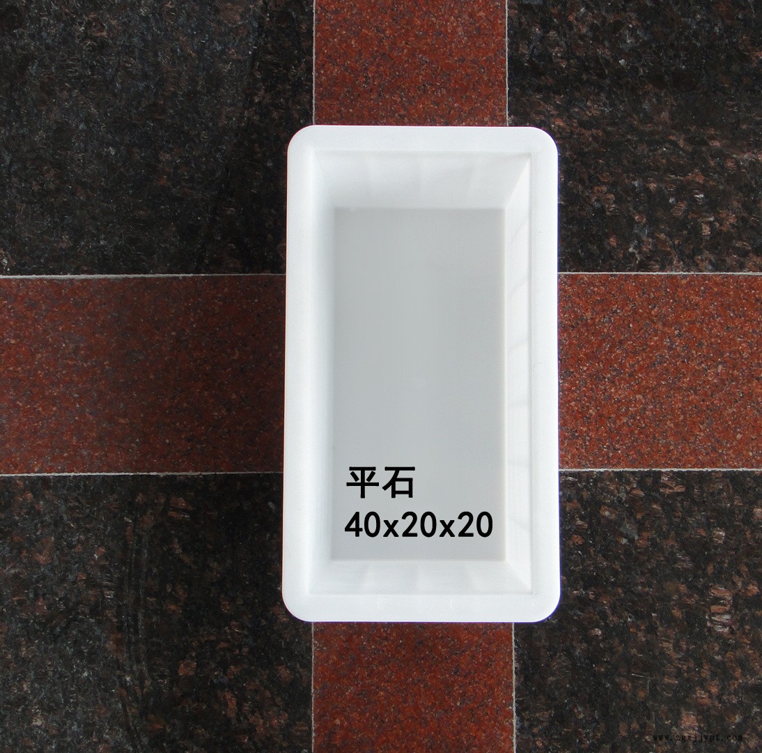 平石:40<i></i>x20x20