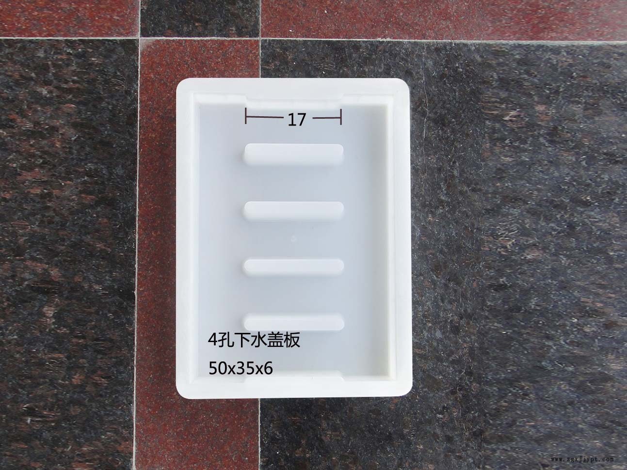 4孔下水蓋板:50<i></i>x35x6 (2)