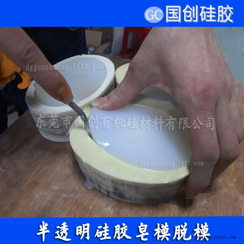 “手工皂模具硅膠、矽膠”