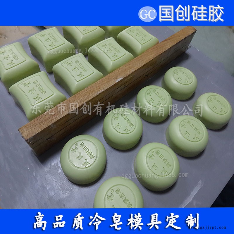 “手工皂模具硅膠、矽膠”