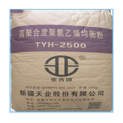 高聚合度聚氯乙烯樹脂粉PVC新疆天業(yè)TYH-2500管材級 電纜電線應用