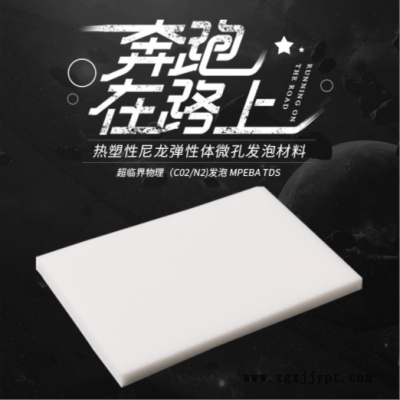廠(chǎng)家供應(yīng)可定制供應(yīng)XPE泡棉 PE聚乙烯發(fā)泡材料 白色I(xiàn)XPE泡棉材料
