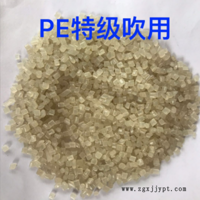 LDPED大量供應(yīng)、專用吹膜、壓板、擠管，價(jià)錢實(shí)惠