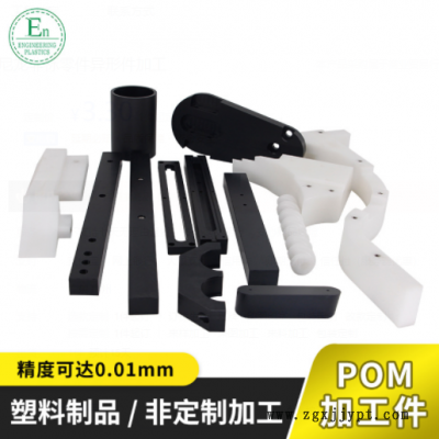 CNC加工塑料多樣式模型POM機(jī)加工定制塑料尼龍非標(biāo)零件異形件加工