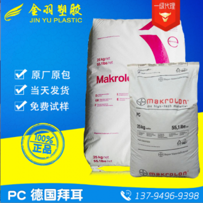 PC/德國(guó)拜耳/6487 1.5mm防火V0 阻燃防紫外線防UV等級(jí)F1透明級(jí)UL