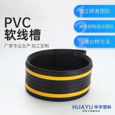 pvc塑料線槽擠塑型材無(wú)錫廠家供應(yīng)擠出型材塑料型材