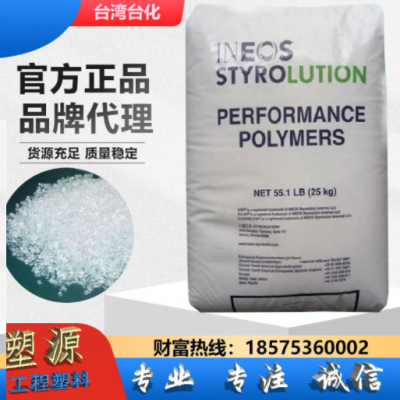 INEOS丙烯酸高透明SMMA美國(guó)英力士苯領(lǐng)NAS30食品級(jí)醫(yī)療級(jí)透明料