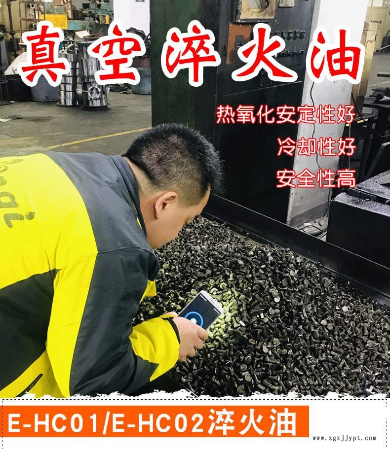 廠(chǎng)家批發(fā)多功能淬火油金屬緊固件工業(yè)潤(rùn)滑油熱處理油真空淬火油示例圖1