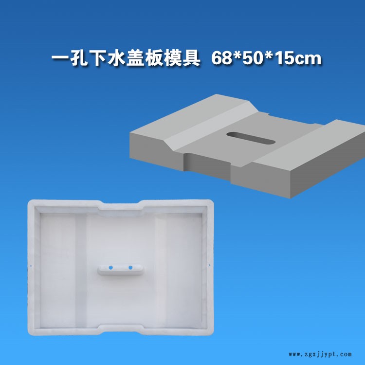 94003900.jpg 一孔下水蓋板68 50 15.jpg