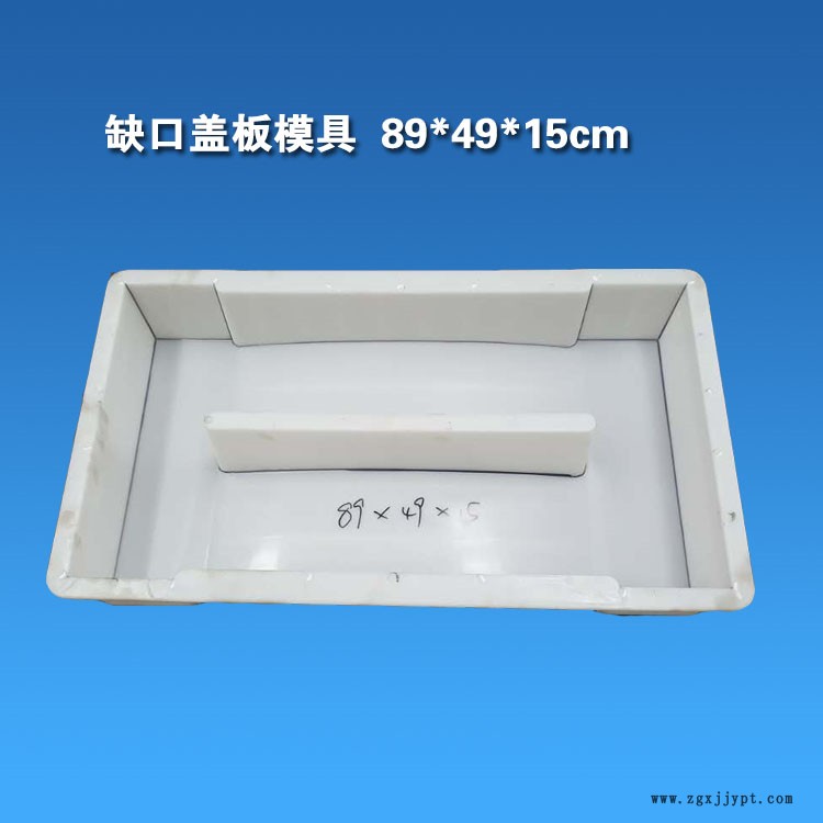 93047905.jpg 一孔缺口蓋板89 49 15.jpg