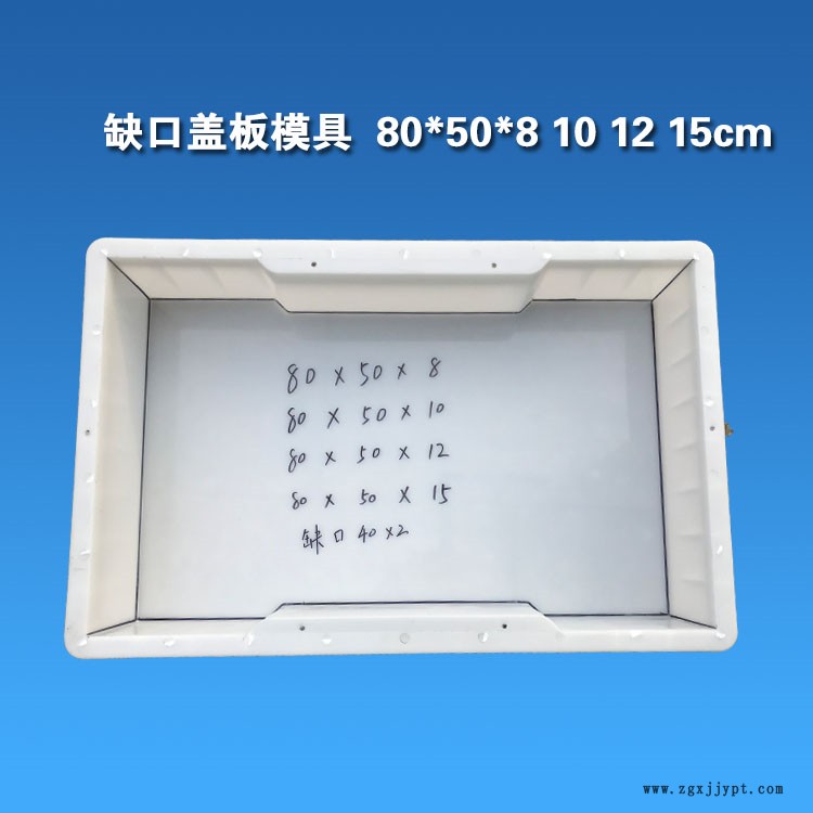 71052548.jpg 缺口蓋板80 50 8.jpg