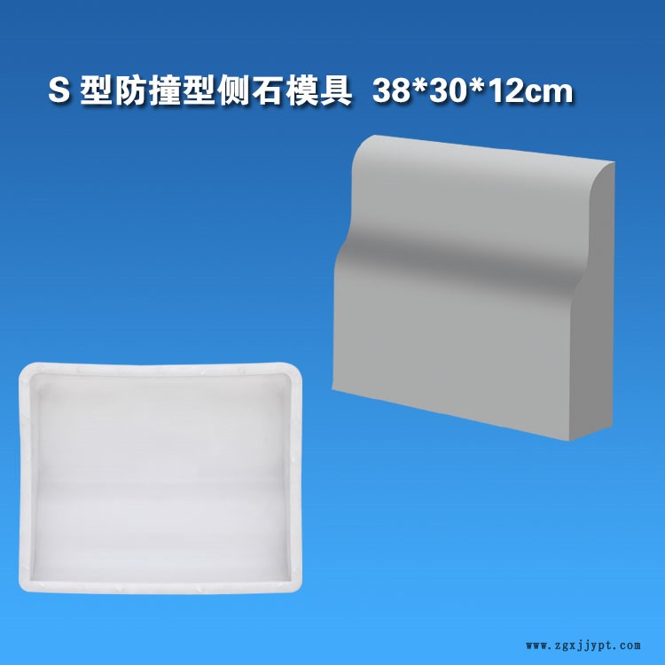 79080839.jpg S型側(cè)石38 30 20.jpg