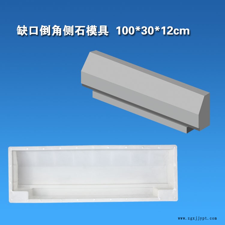 87039470.jpg 大倒角側(cè)石100 30 12.jpg