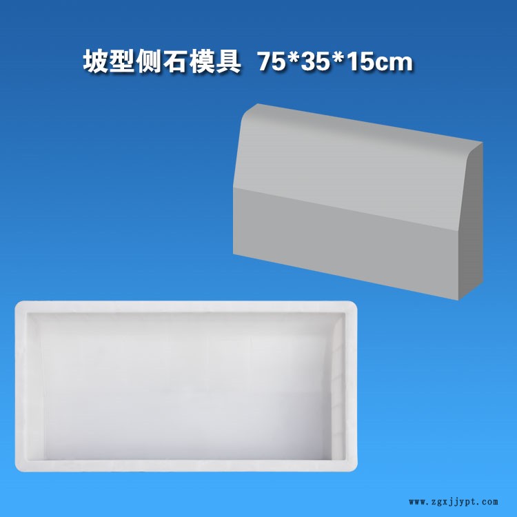 93018469.jpg 坡型側(cè)石75 35 15.jpg