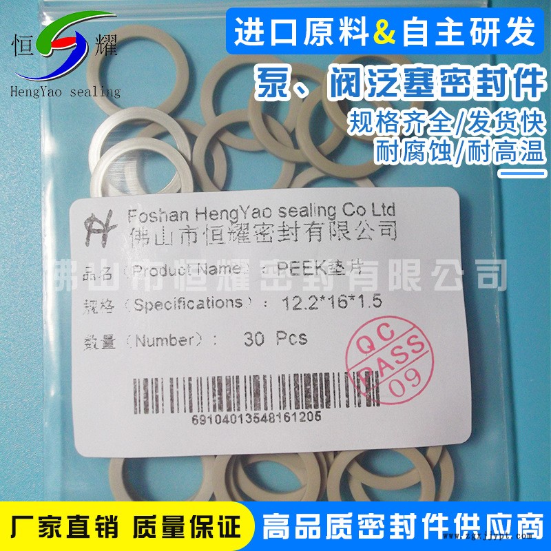 專業(yè)生產(chǎn)批發(fā)PTFE泵、閥泛塞封 現(xiàn)貨計量泵密封圈 尿素泵密封圈示例圖4