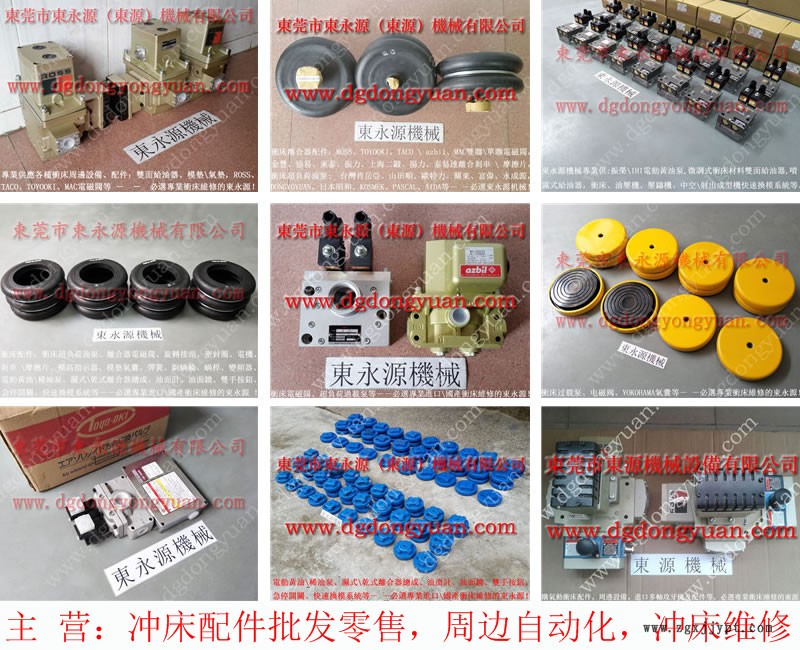 東泰沖床配件，珠海沃得精機軸承密封圈  找 東永源