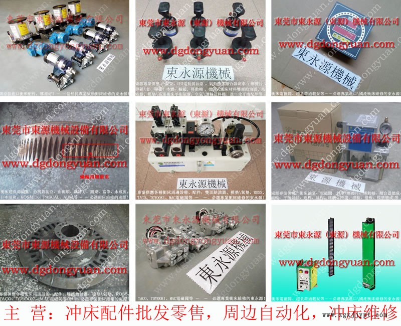 東泰沖床配件，珠海沃得精機軸承密封圈  找 東永源