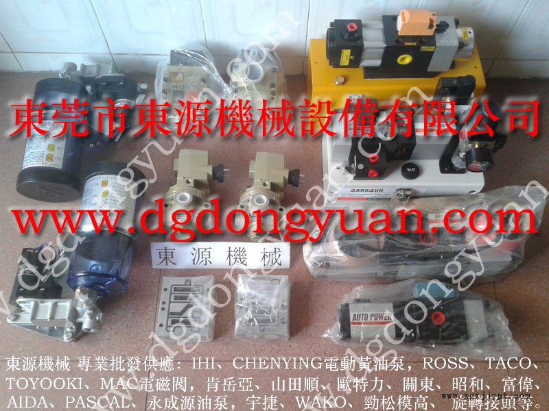 沃得精機 沖床氣壓式避震器，離合器KB1200密封圈  找 東永源