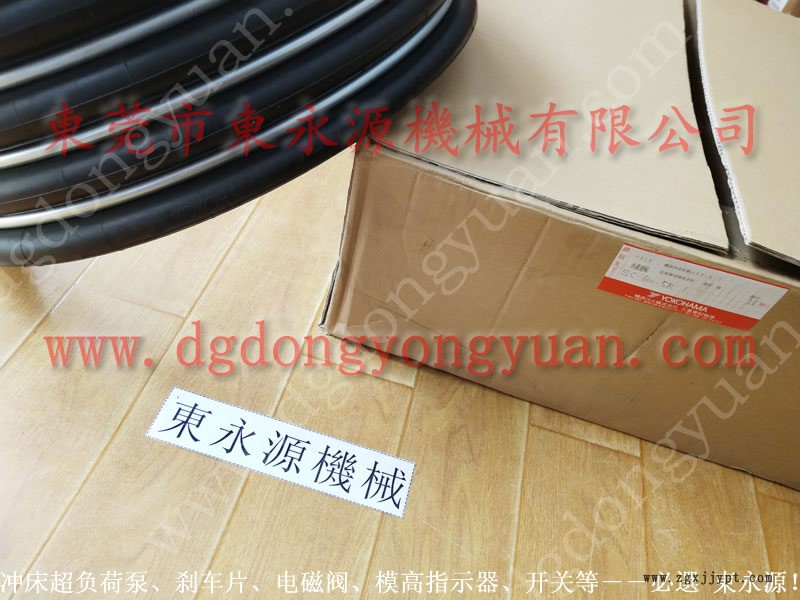 榮興 沖床密封圈，PDH-190-S-L-1模高  找 東永源