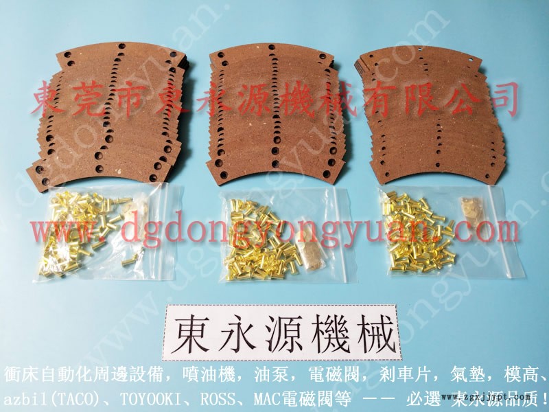 金豐 沖床配件，平衡氣缸密封圈  找 東永源